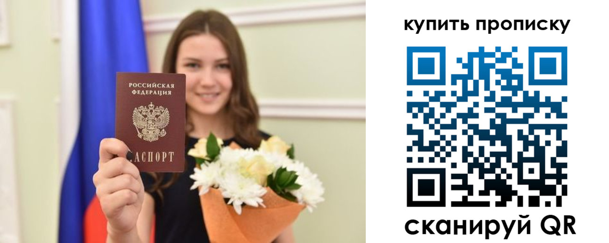 прописка штамп в Калаче