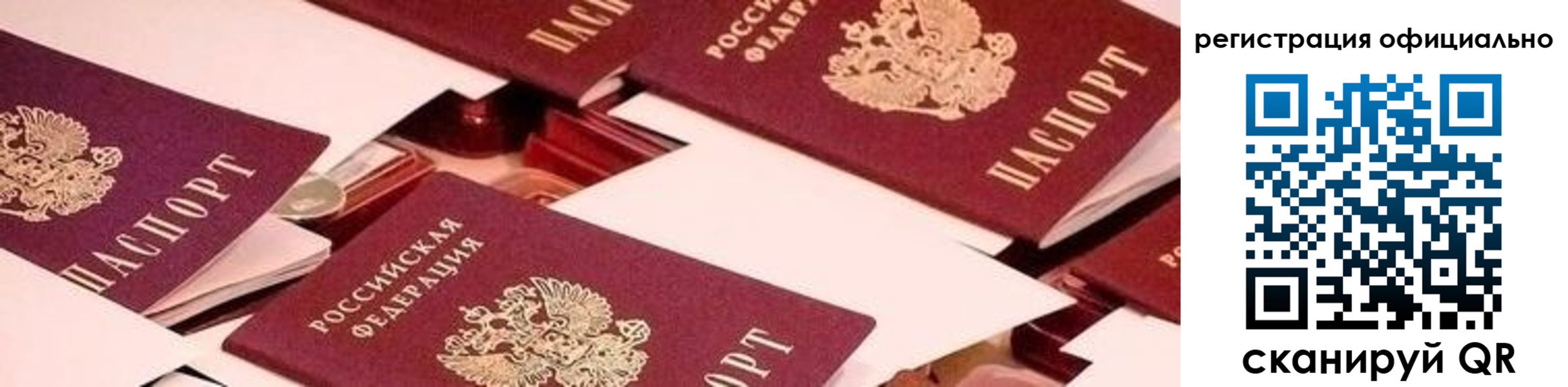 прописка для школы в Калаче